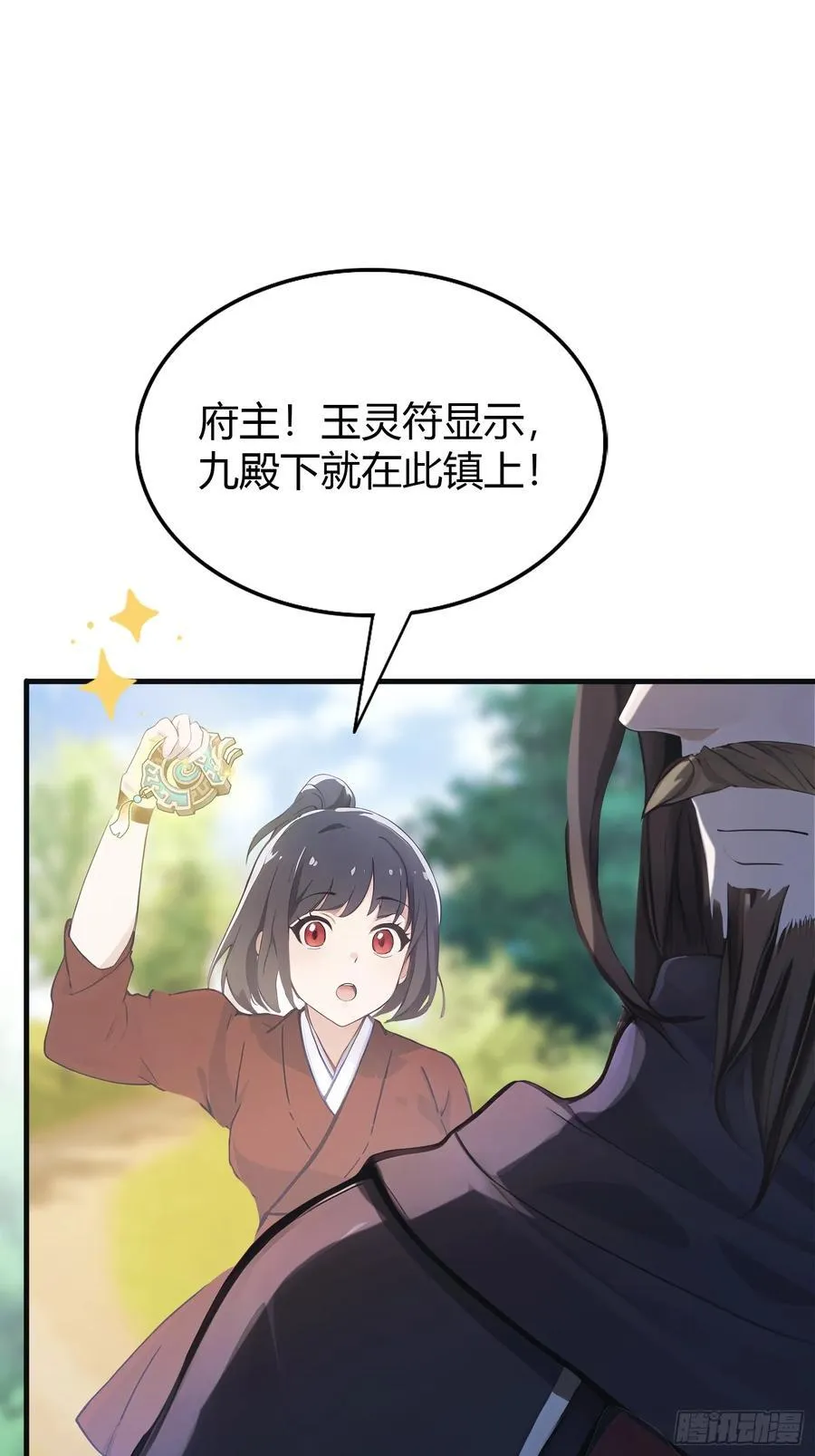 原来我早就无敌了137漫画,第22话 绑架殿下的人找到了？2图