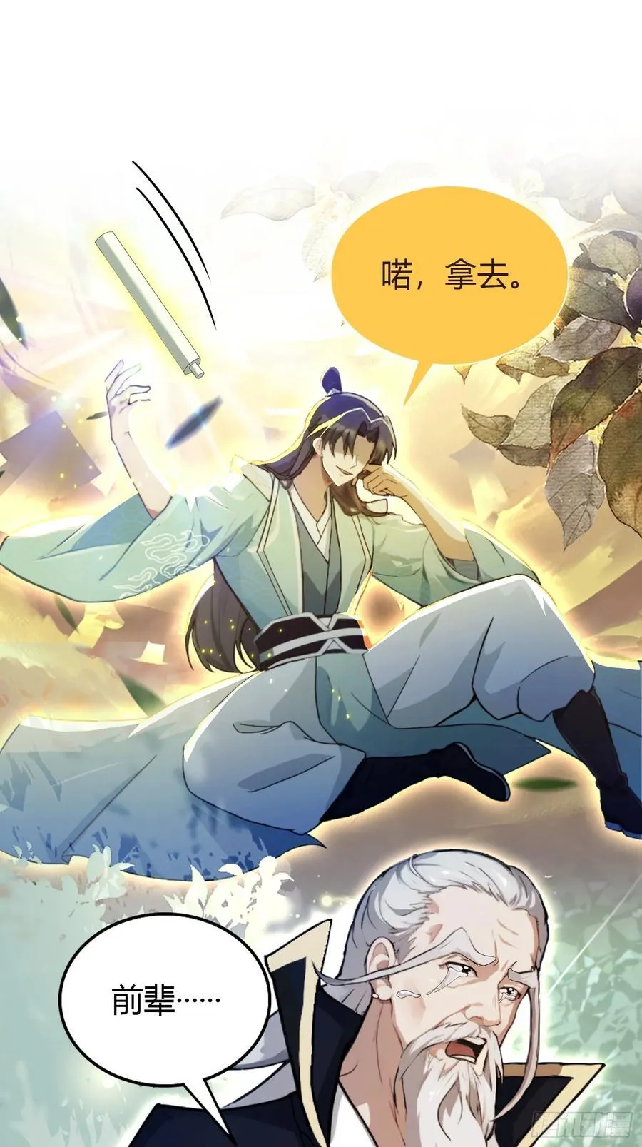 原来我早就无敌了208漫画,第32话 你说的高人有多高？1图