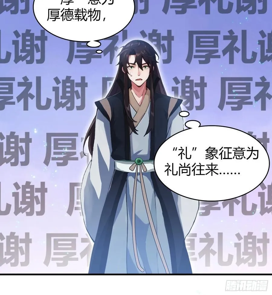原来我早就无敌了137漫画,第18话 我管它叫厚礼蟹！2图