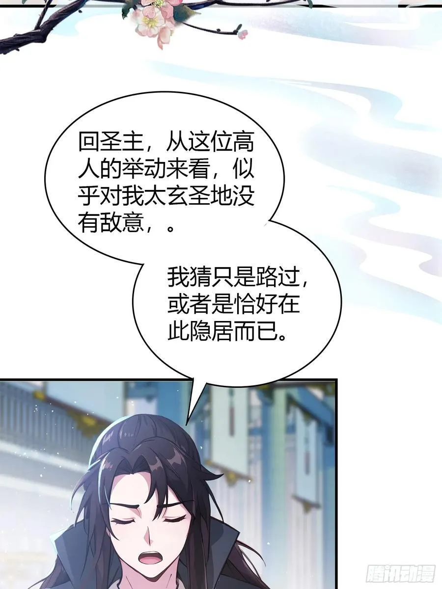 原来我早就无敌了漫画免费下拉式漫画,第13话 这是什么大宝贝？2图