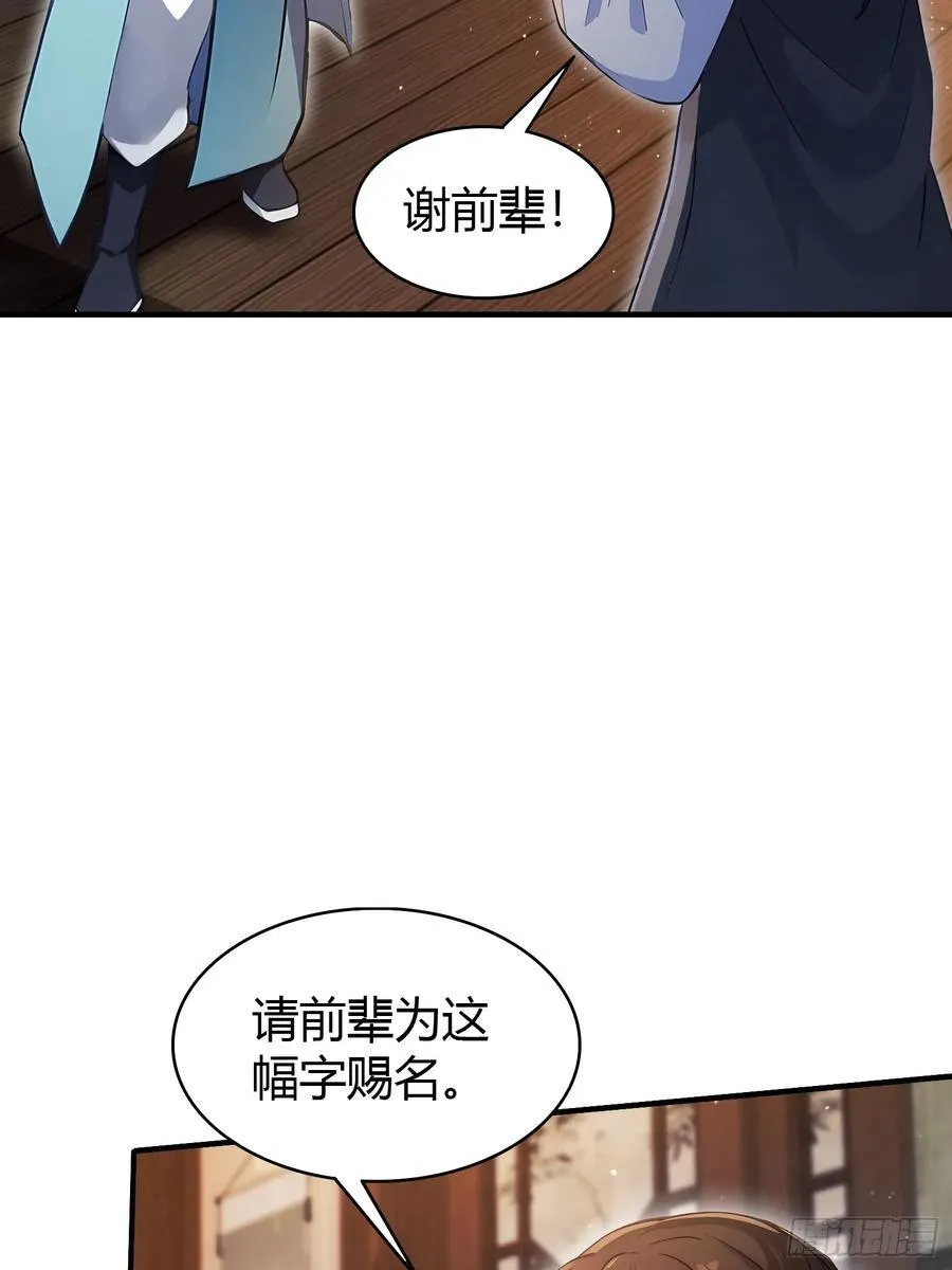 原来我早就无敌了结局漫画,第18话 我管它叫厚礼蟹！1图