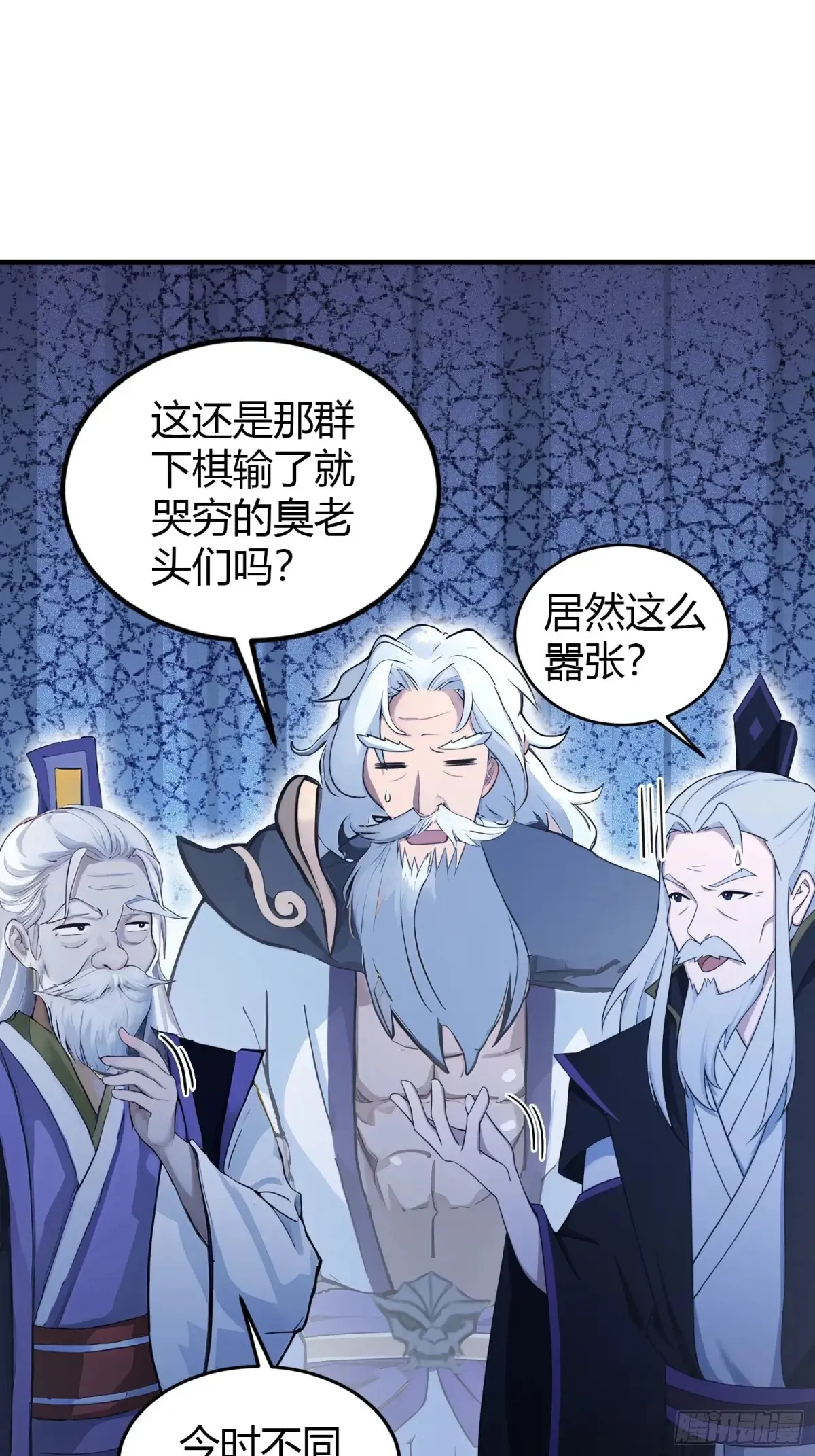 原来我早就无敌了全集完整版免费漫画,第53话 事出反常必有妖！2图