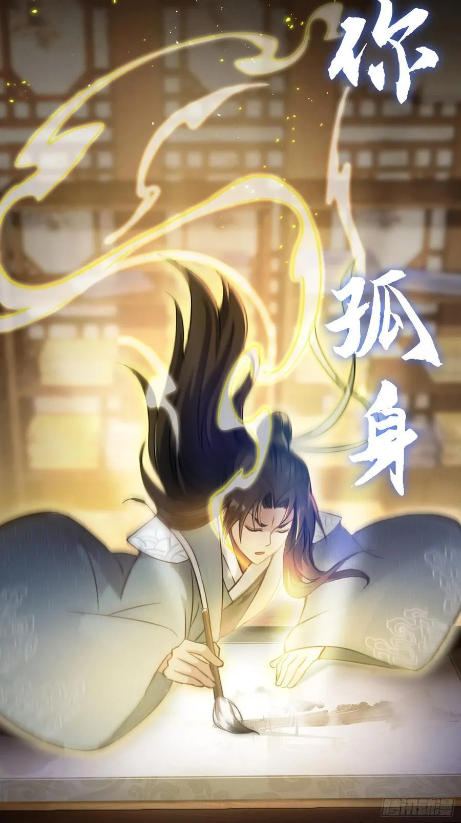 原来我早就无敌了137漫画,第40话我的金手指真的要来了？1图