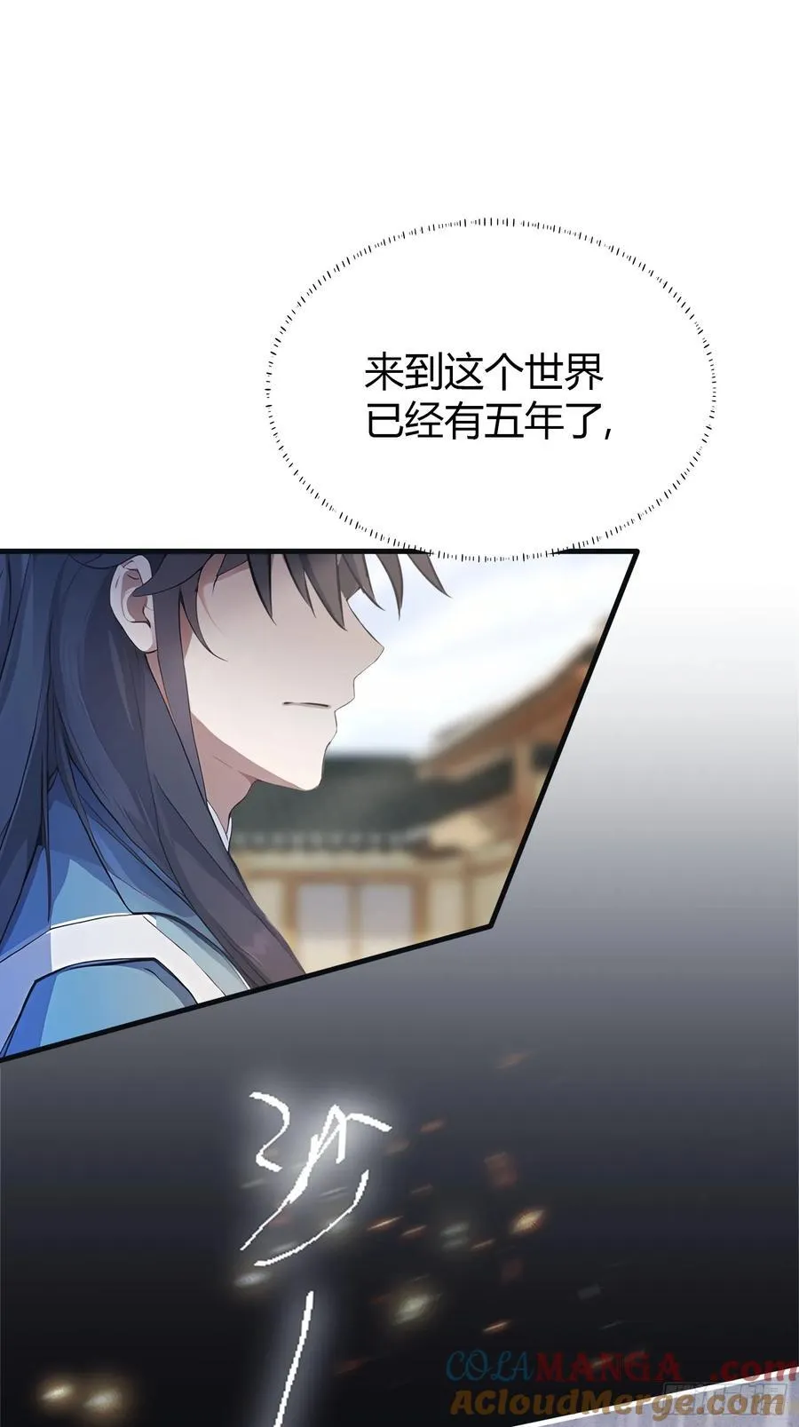原来我早就无敌了208漫画,第29话 确定了他就是我祖宗！2图