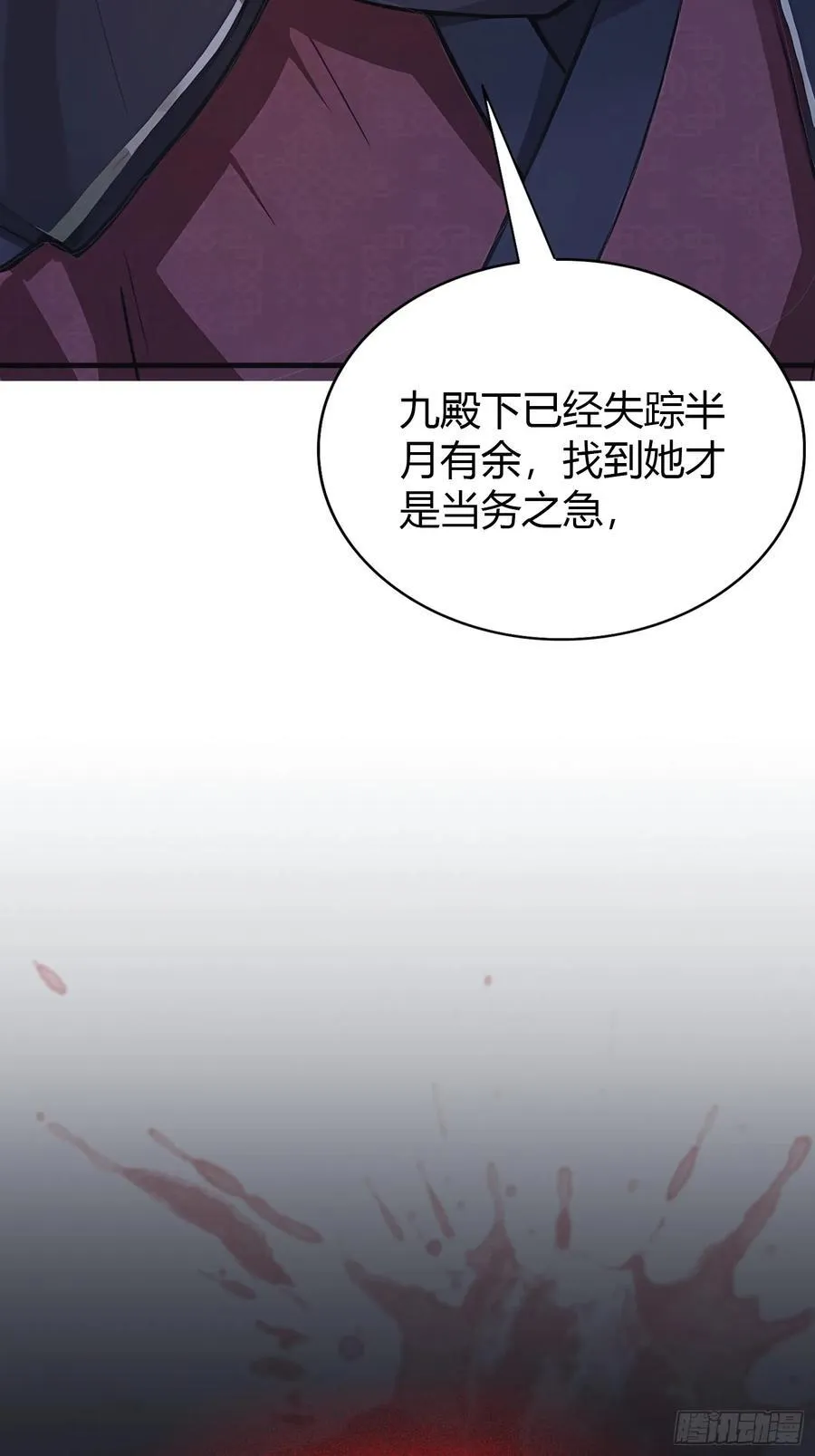 原来我早就无敌了137漫画,第22话 绑架殿下的人找到了？2图