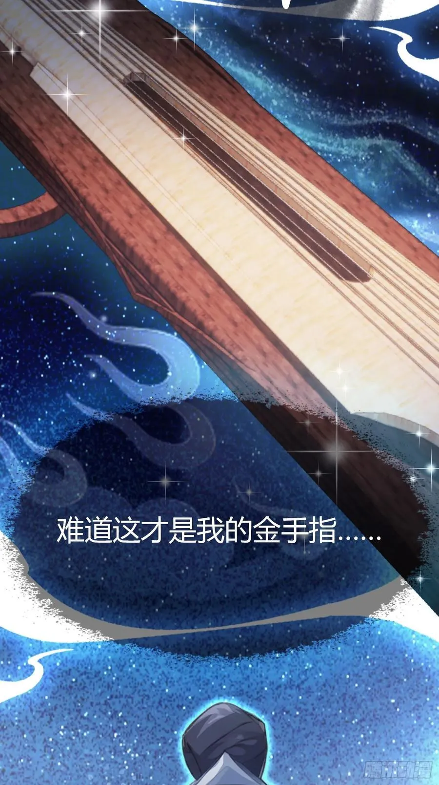 原来我早就无敌了97集漫画,第2话 宇宙的尽头是编制？2图