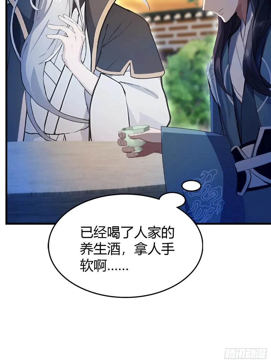 原来我早就无敌了208漫画,第32话 你说的高人有多高？2图