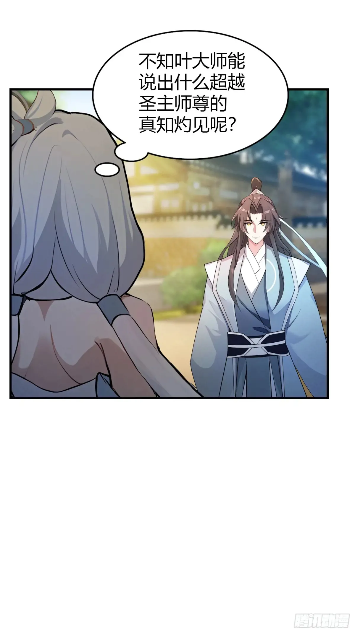 原来我早就无敌了208漫画,第47话 苦海，翻起爱恨！1图