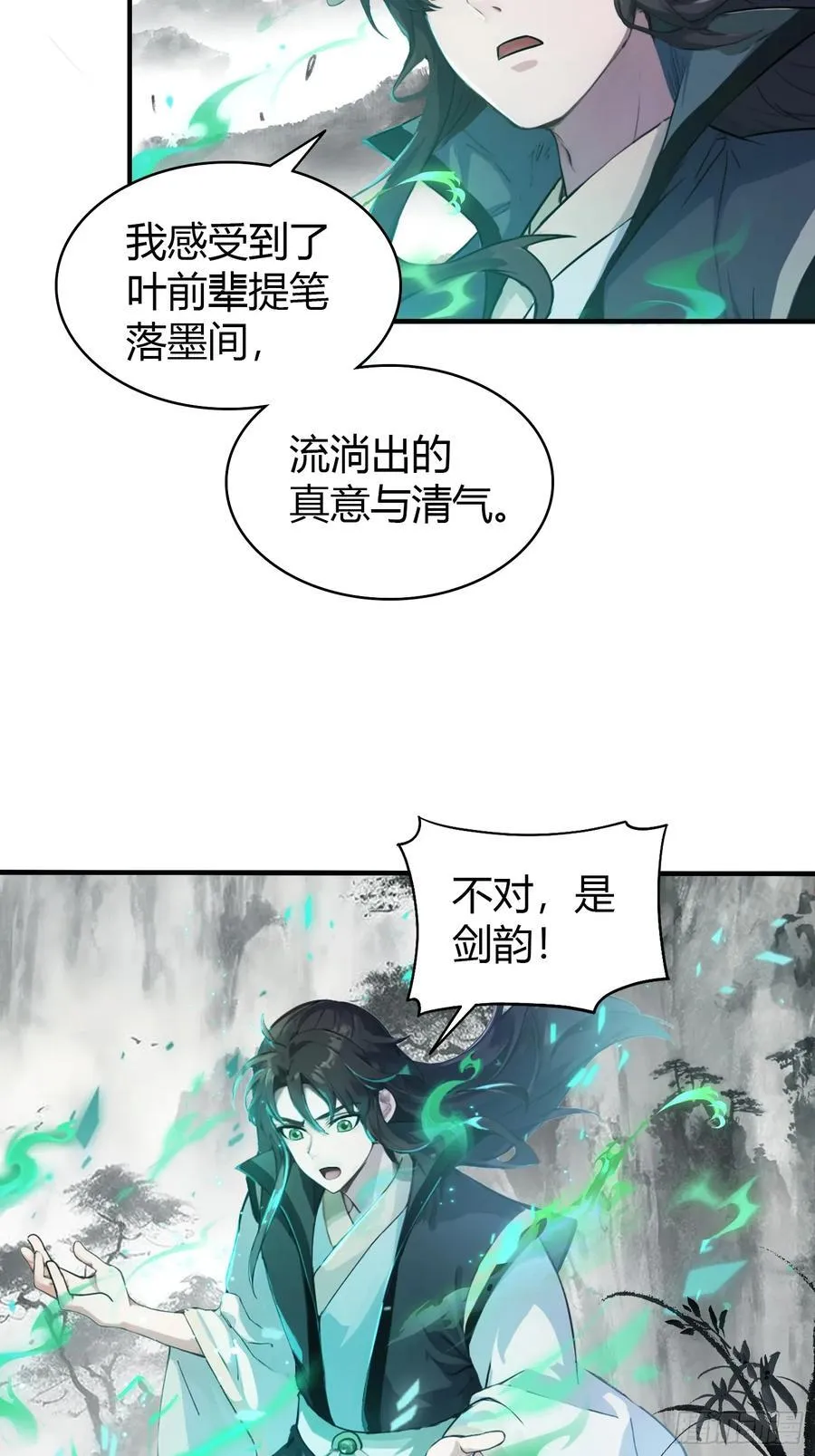 原来我早就无敌了208漫画,第17话 奇变偶不变？1图