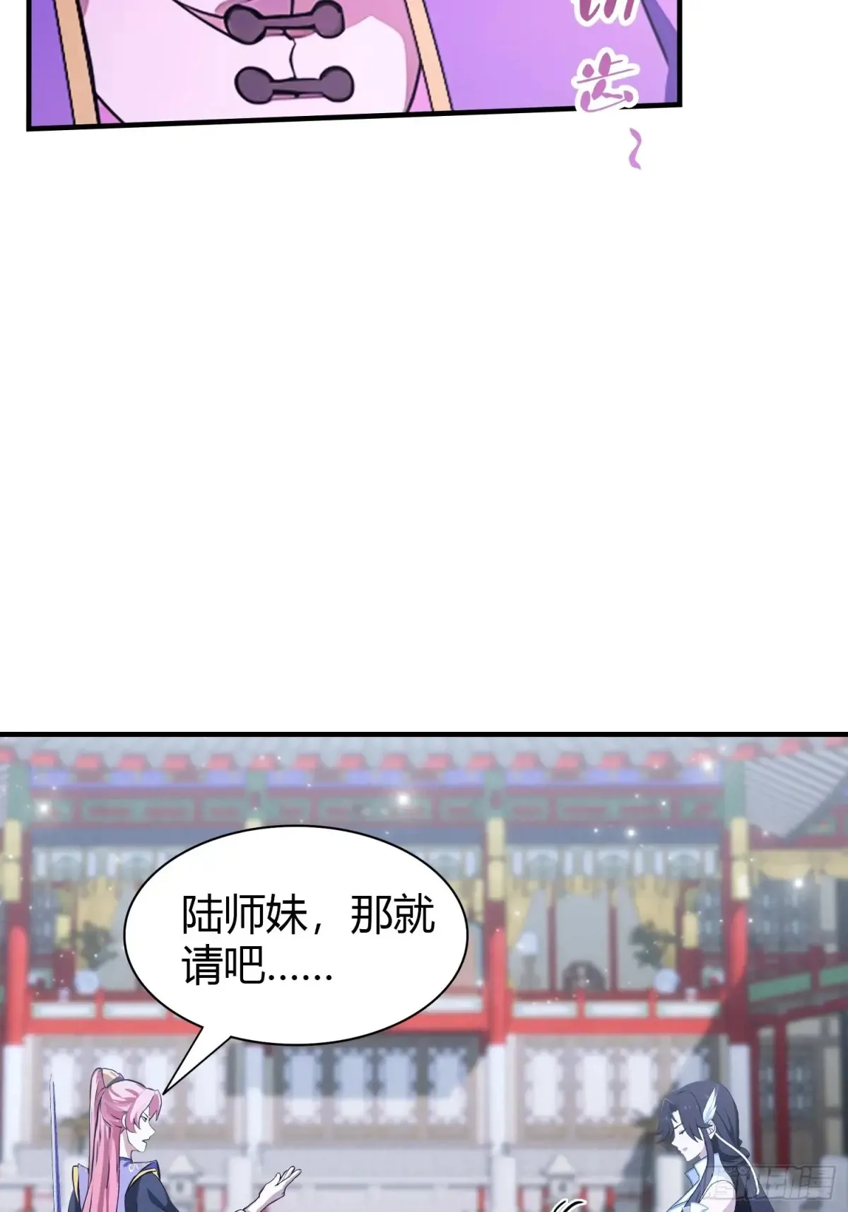 原来我早就无敌了137漫画,第66话 这招式什么鬼？2图