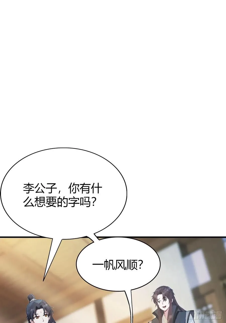 原来我早就无敌了137漫画,第17话 奇变偶不变？1图