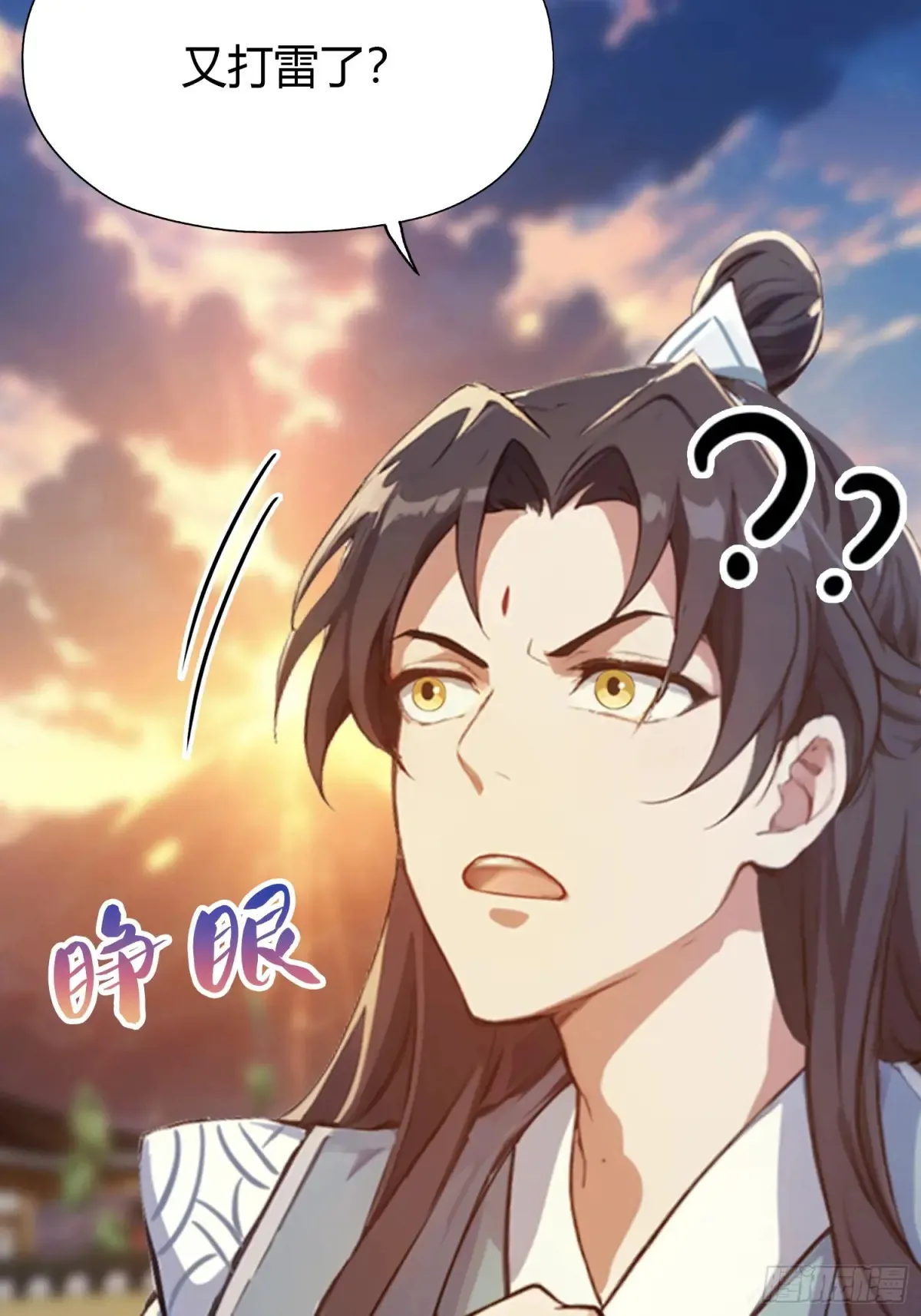 原来我早就无敌了137漫画,第43话 又有女修送上门！2图