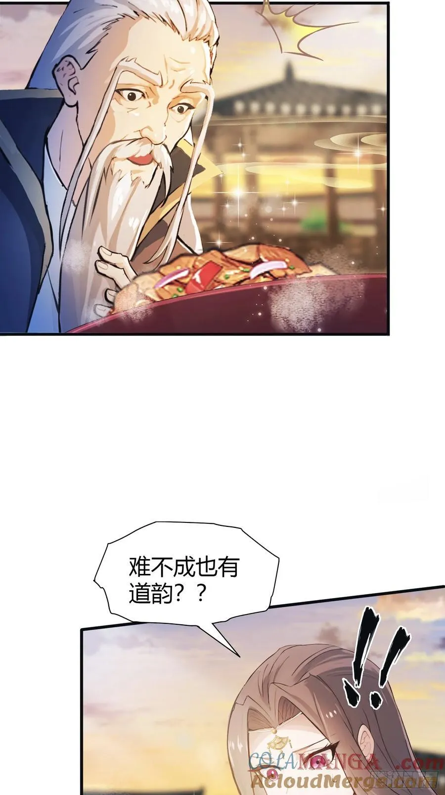 原来我早就无敌了137漫画,第31话 干了这杯雪灵酿！2图