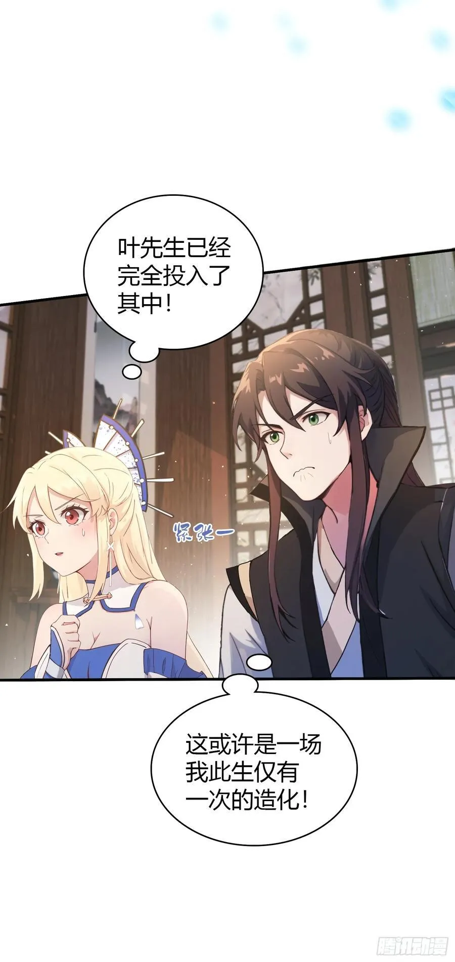 原来我早就无敌了208漫画,第17话 奇变偶不变？1图