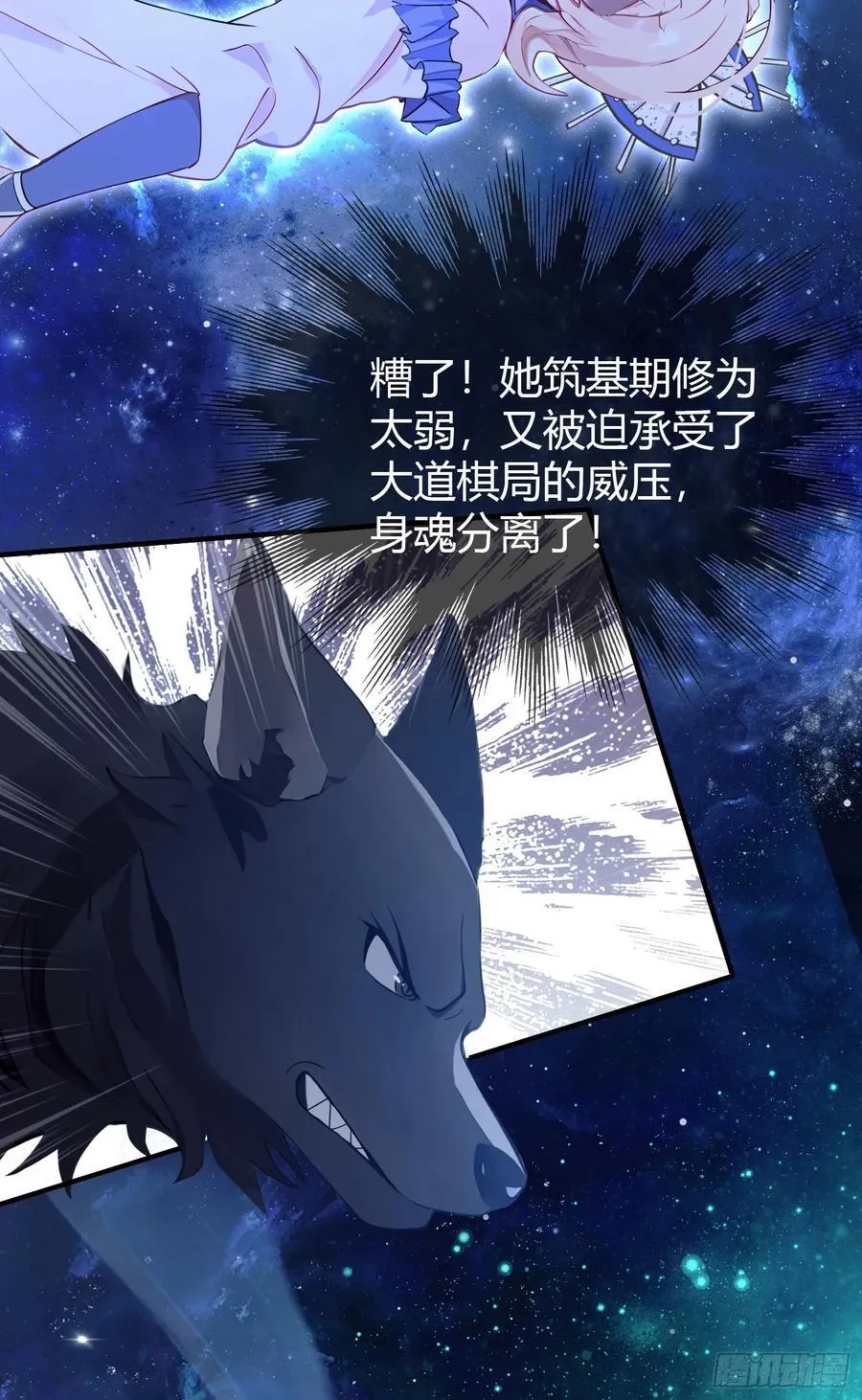 原来我早就无敌了137漫画,第8话 嫉妒使我面目全非？2图