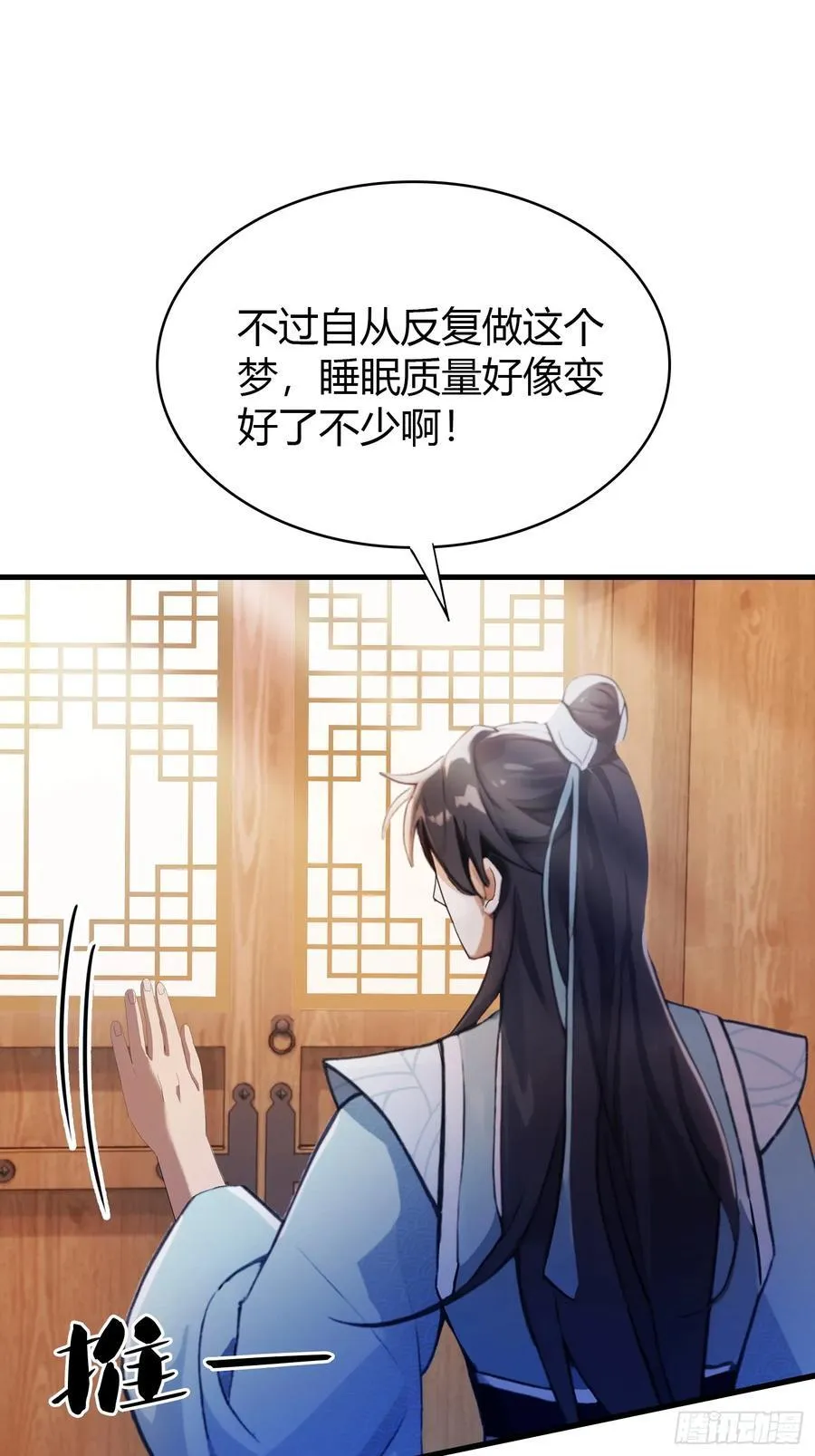原来我早就无敌了137漫画,第39话 都是一群废物！1图