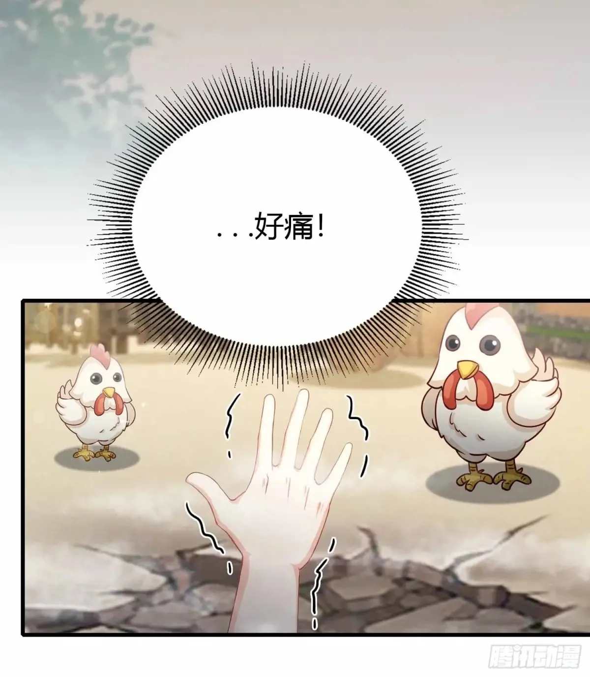 原来我早就无敌了137漫画,第43话 又有女修送上门！1图