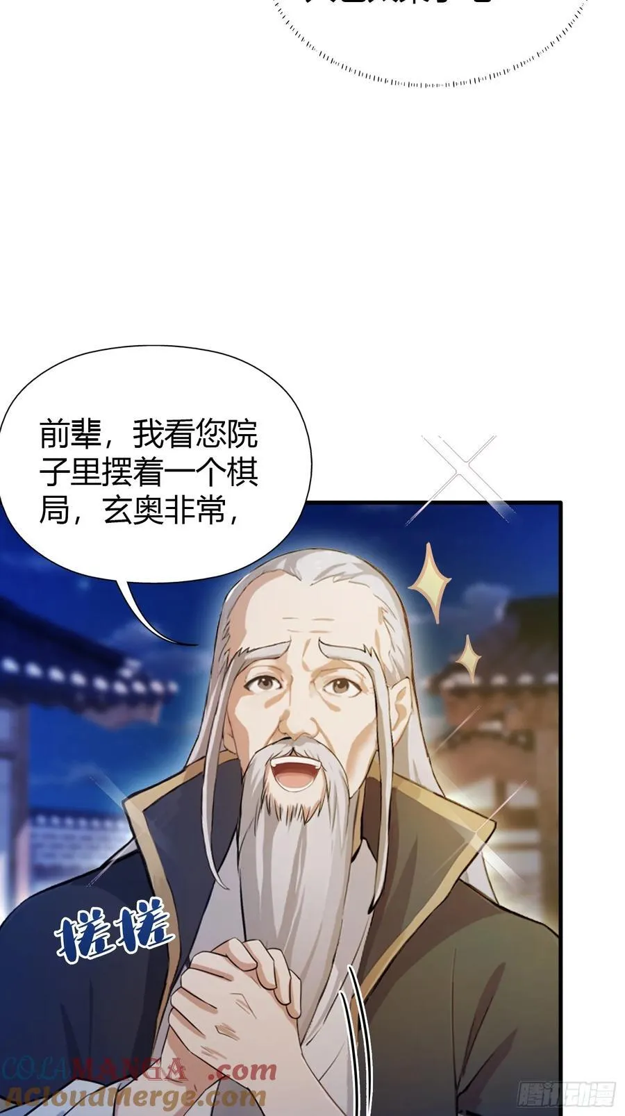 原来我早就无敌了137漫画,第35话 图穷匕见了是吧！1图