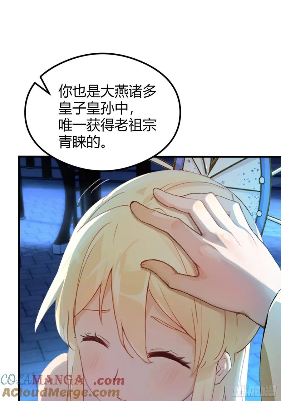 原来我早就无敌了208漫画,第33话 年轻人还是太年轻了！1图