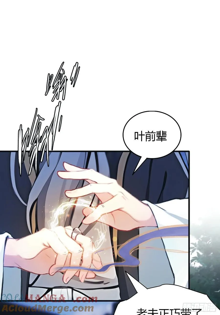 原来我早就无敌了相似的小说漫画,第31话 干了这杯雪灵酿！1图