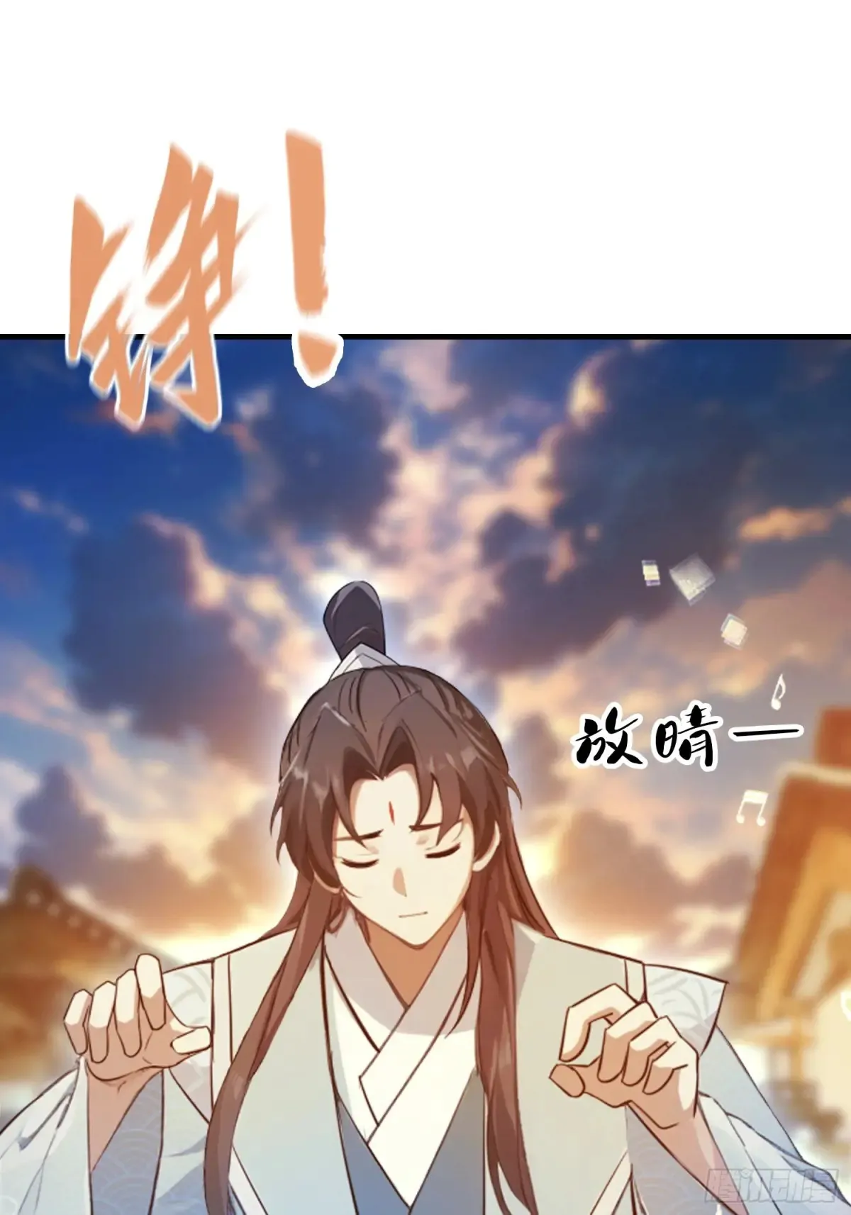 原来我早就无敌了137漫画,第43话 又有女修送上门！2图