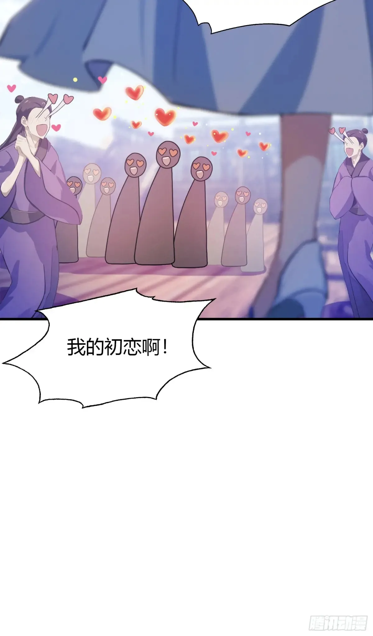 原来我早就无敌了137漫画,第42话 师姐能不能再骂我几句1图