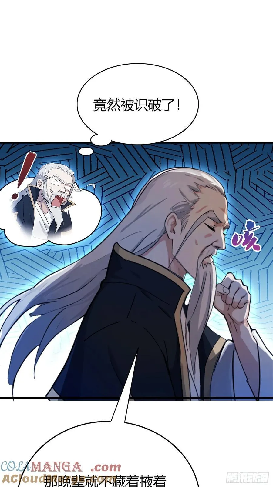 原来我早就无敌了208漫画,第32话 你说的高人有多高？2图