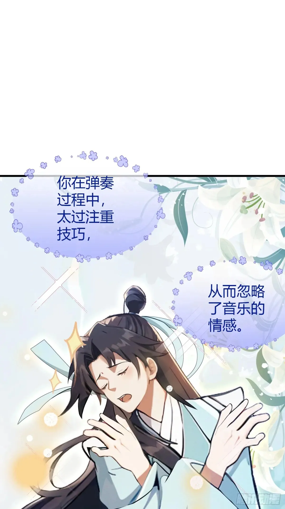 原来我早就无敌了免费观看漫画,第62话 传说中的无垢心境？2图