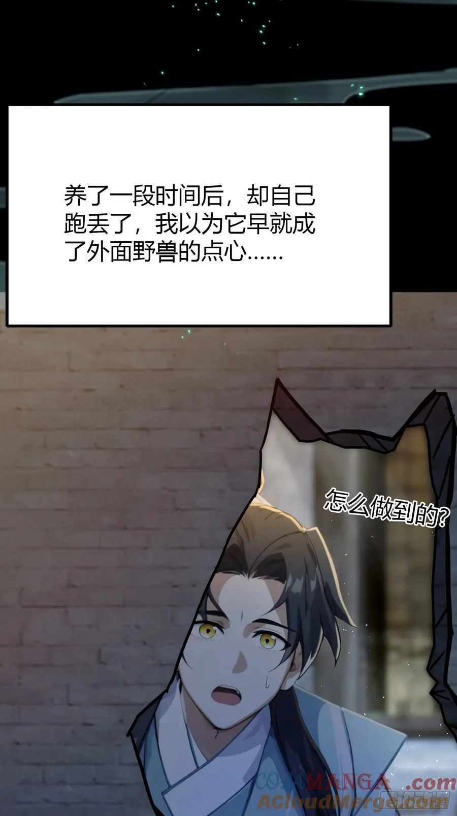 原来我早就无敌了漫画全集漫画,第6话 床上长了个女人？1图