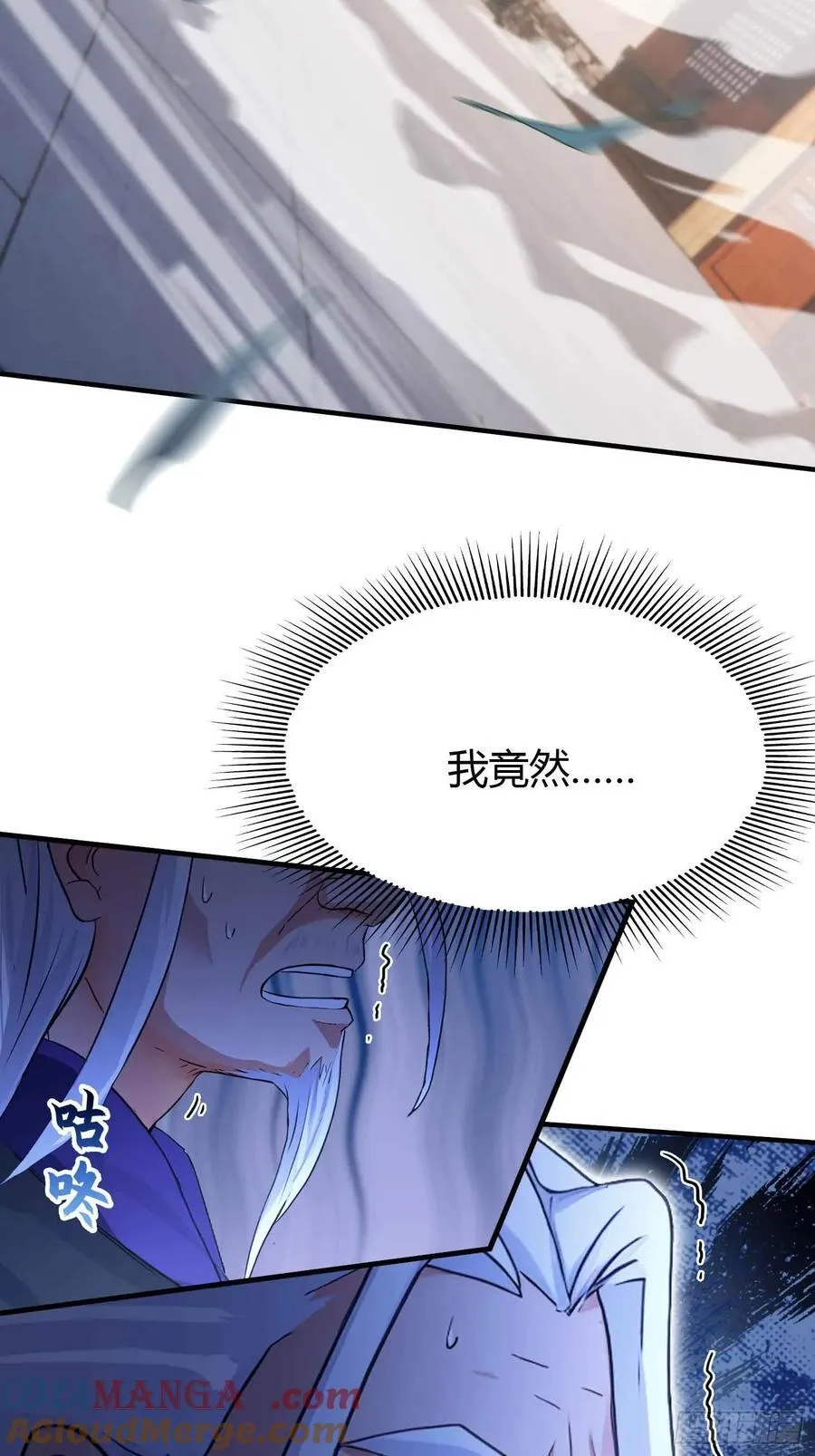 原来我早就无敌了208漫画,第79话 棋圣上门！1图