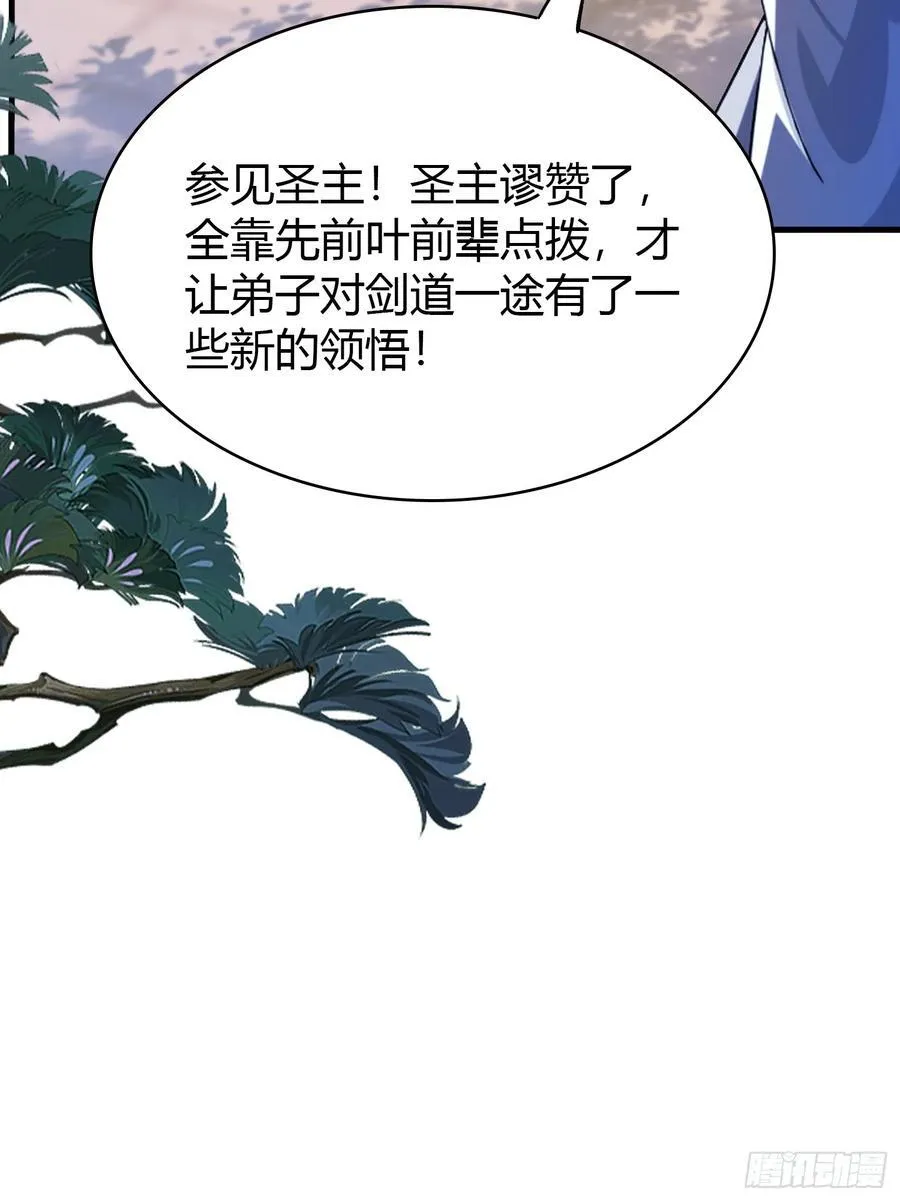 原来我早就无敌了208漫画,第21话 天上掉下的祖宗？1图