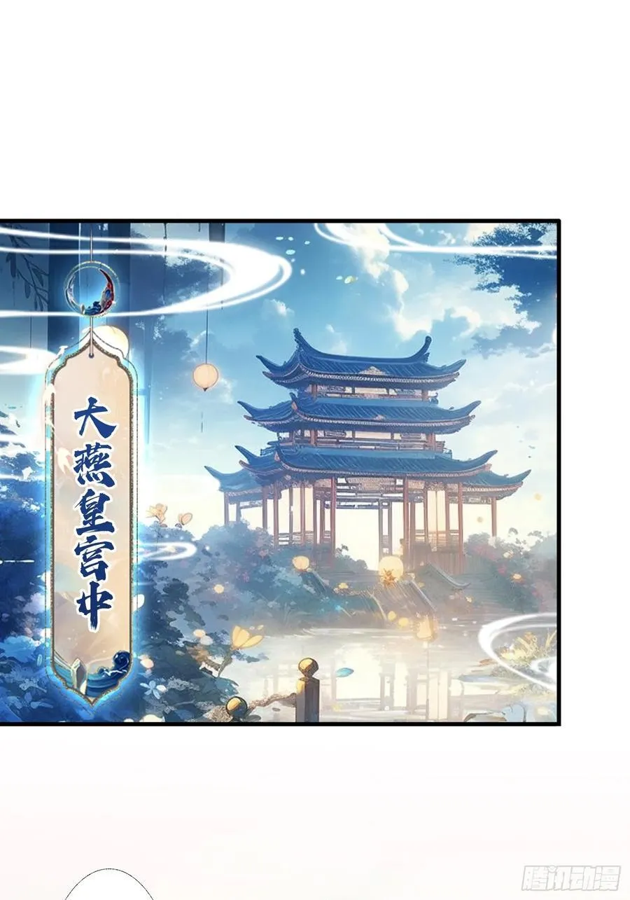 原来我早就无敌了208漫画,第36话 这皇帝你还想当吗？1图