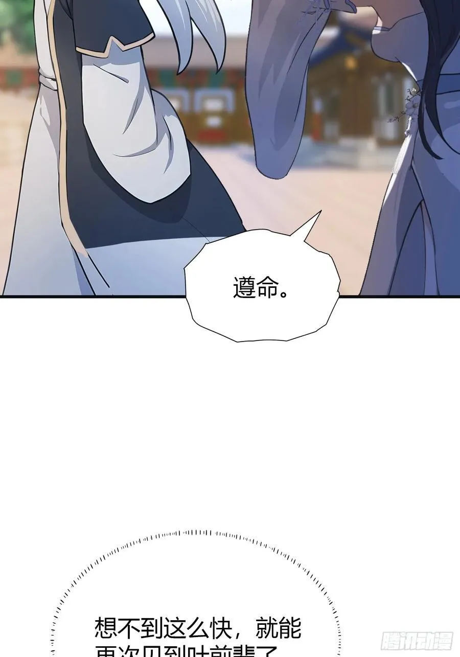 原来我早就无敌了208漫画,第21话 天上掉下的祖宗？2图