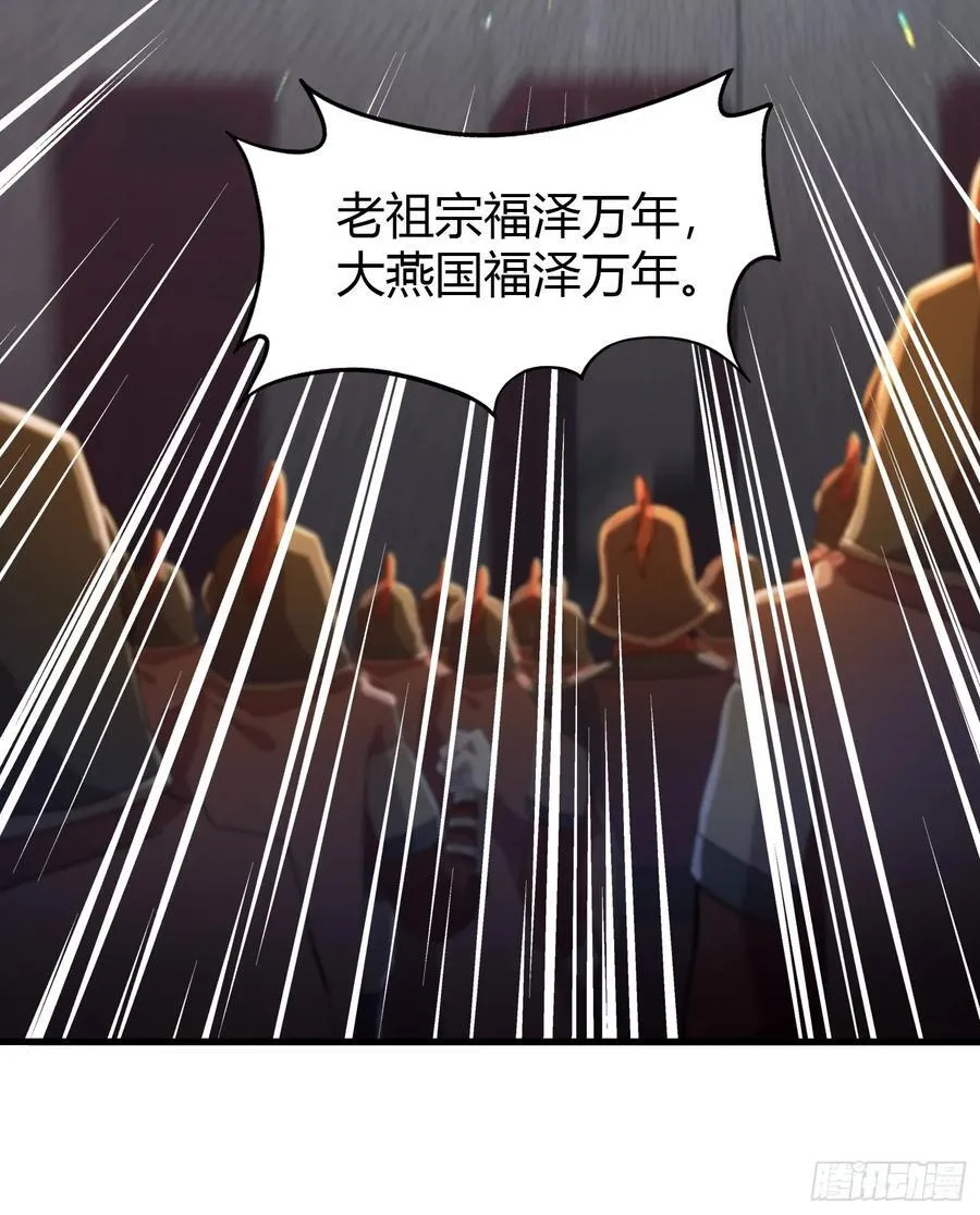 原来我早就无敌了208漫画,第33话 年轻人还是太年轻了！2图