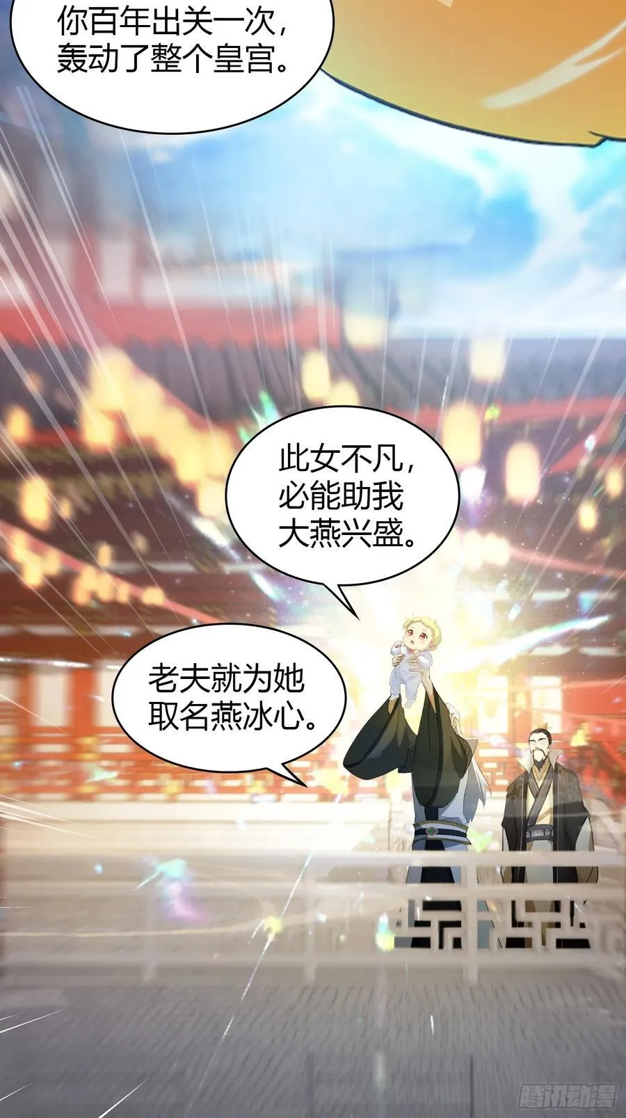 原来我早就无敌了208漫画,第33话 年轻人还是太年轻了！1图