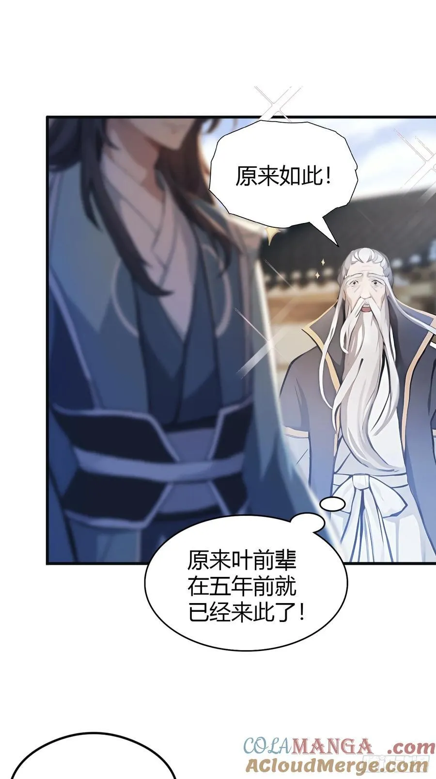 原来我早就无敌了完整版免费漫画,第31话 干了这杯雪灵酿！2图