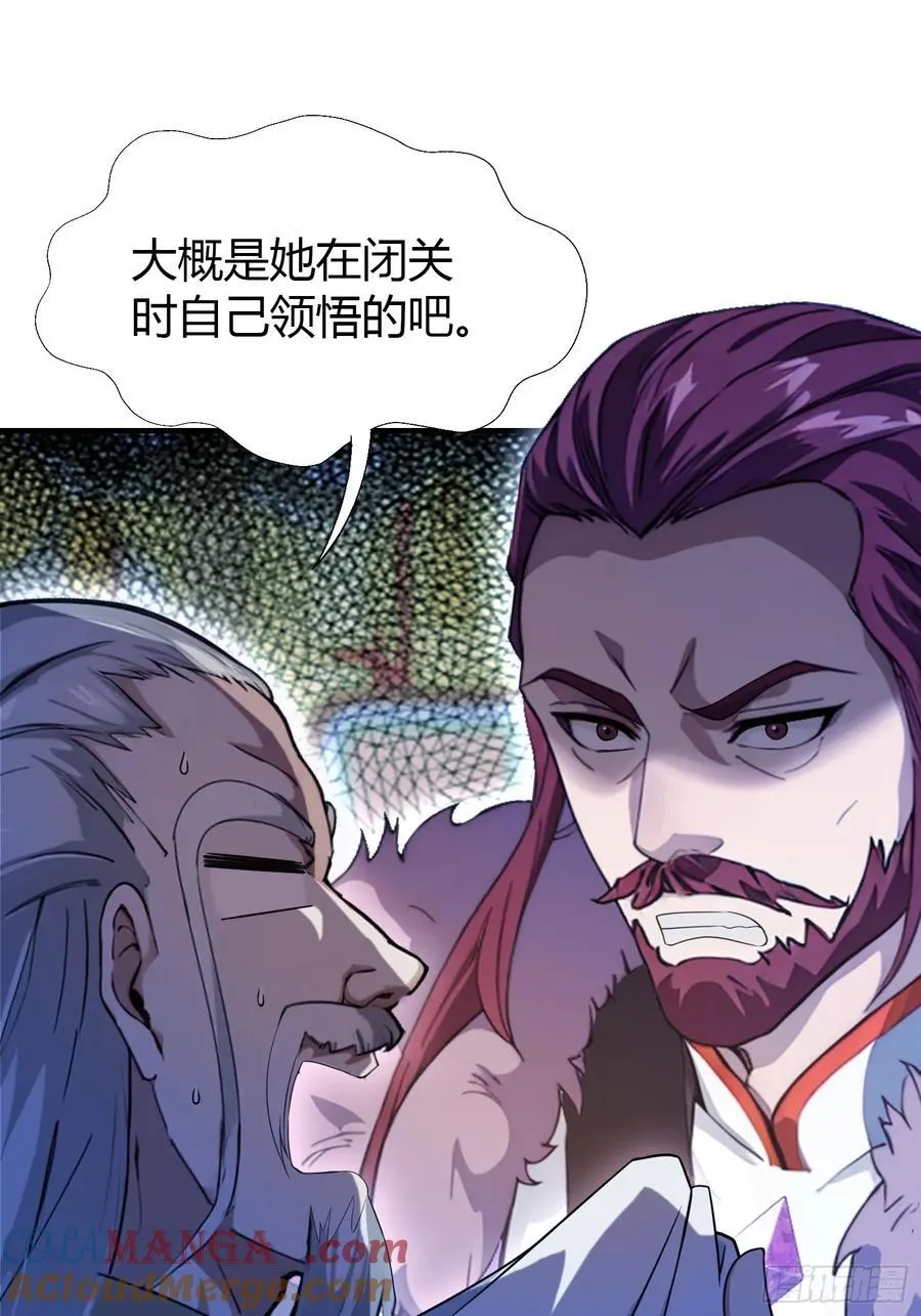 原来我早就无敌了137漫画,第67话 一剑秒了！1图