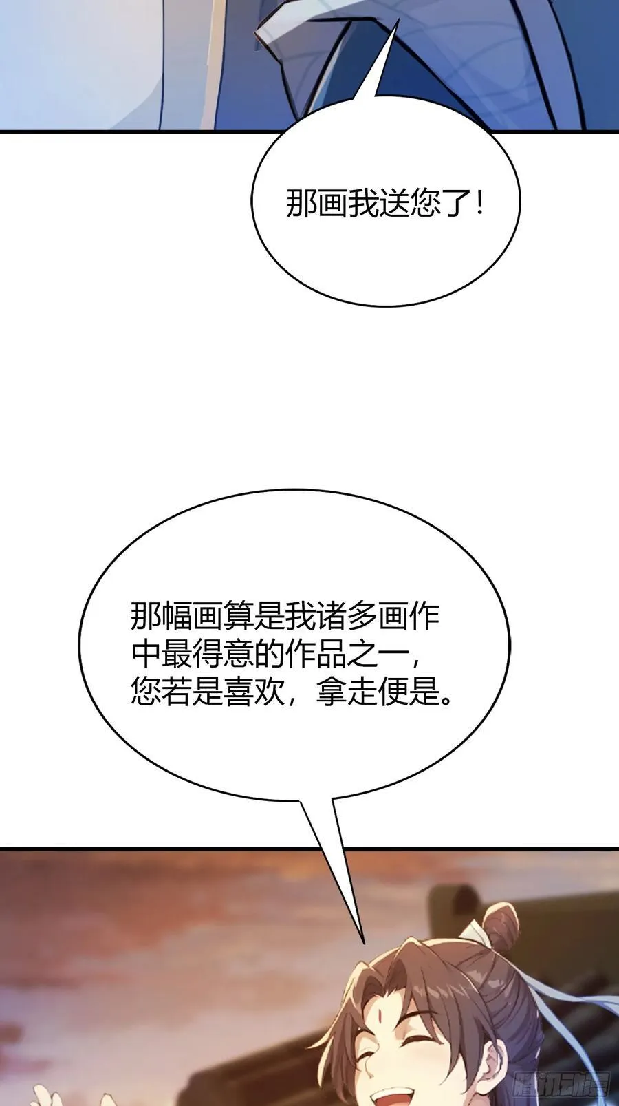 原来我早就无敌了208漫画,第32话 你说的高人有多高？2图