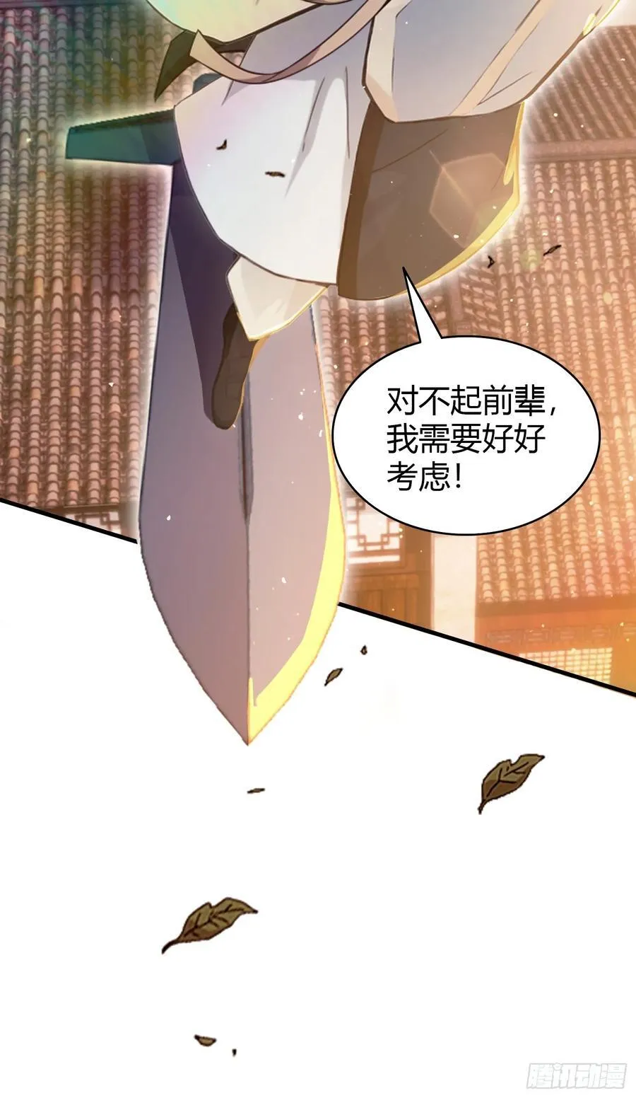 原来我早就无敌了137漫画,第18话 我管它叫厚礼蟹！2图