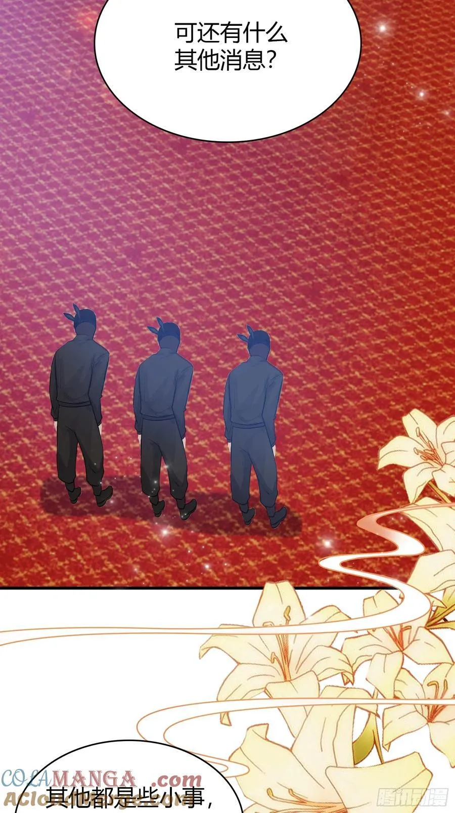 原来我早就无敌了137漫画,第39话 都是一群废物！1图
