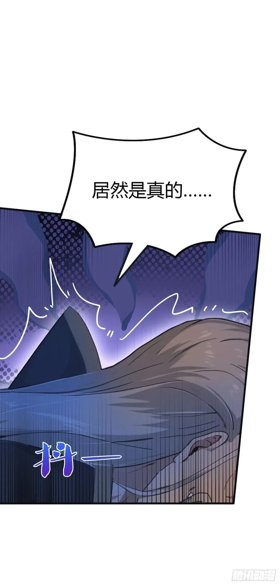 原来我早就无敌了208漫画,第29话 确定了他就是我祖宗！2图