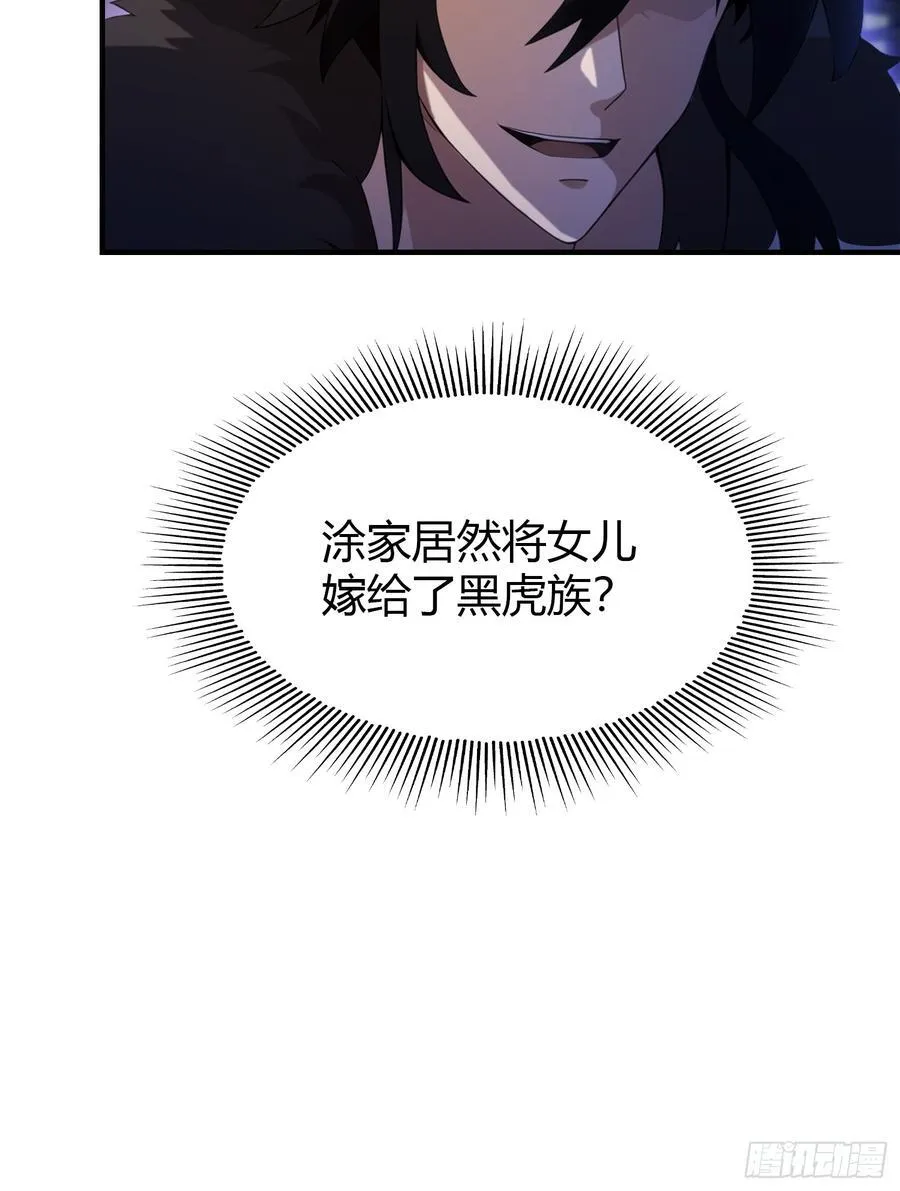 原来我早就无敌了137漫画,第83话 我黑皇又回来了！2图