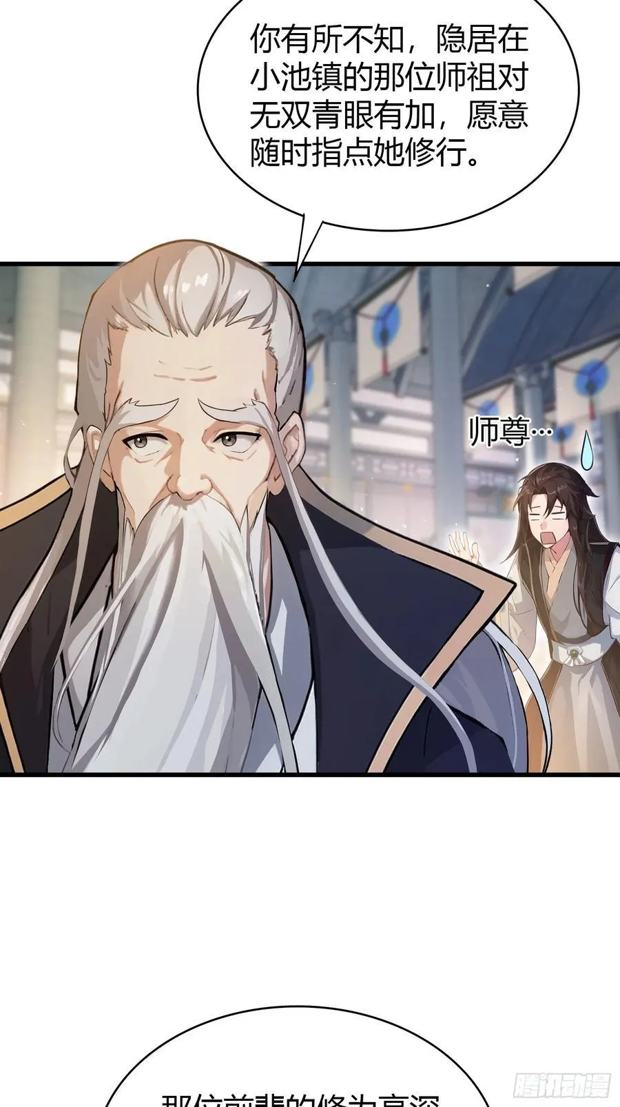 原来我早就无敌了137漫画,第19话 前辈哄哄你你还当真了1图