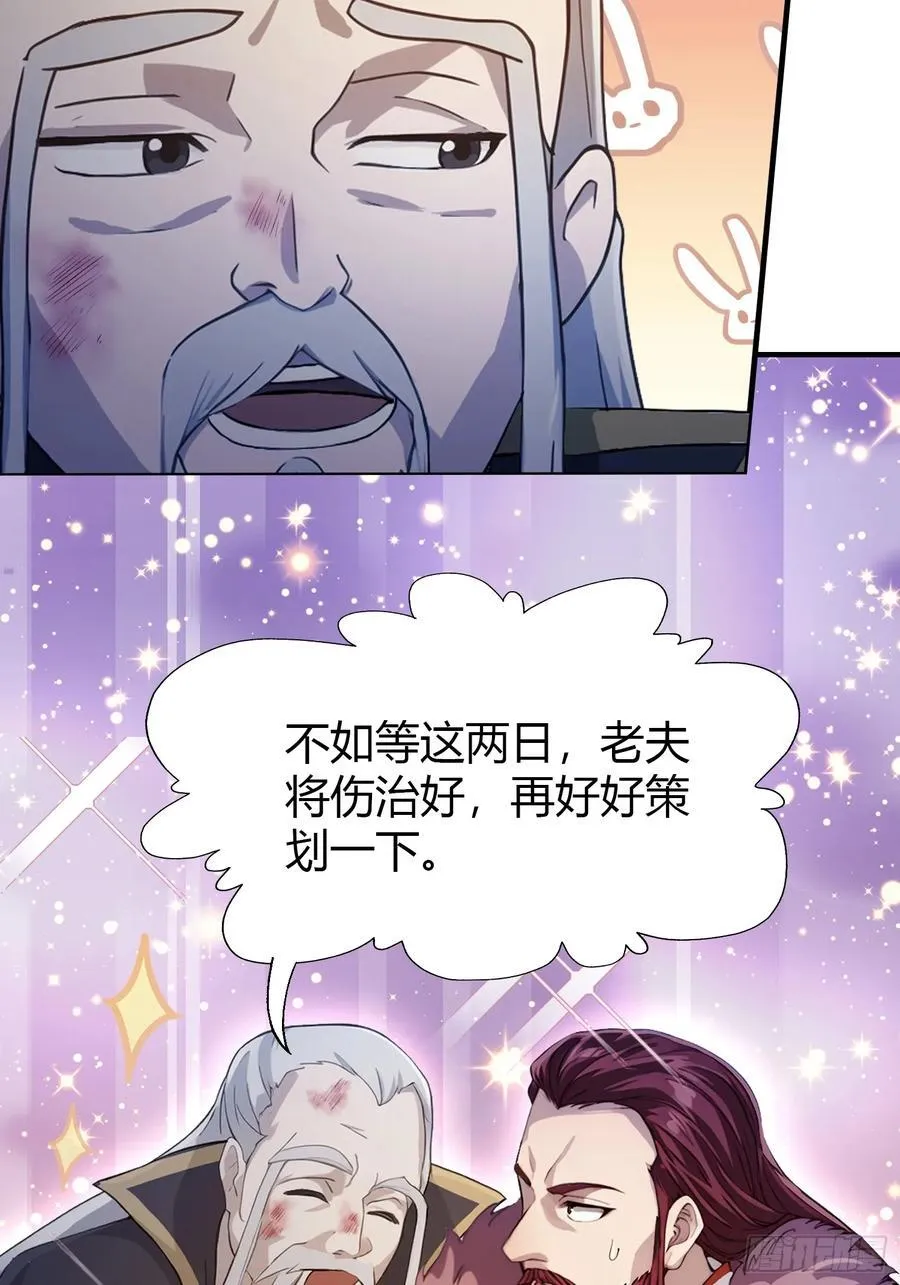 原来我早就无敌了104漫画,第78话 这也在计算之内？1图