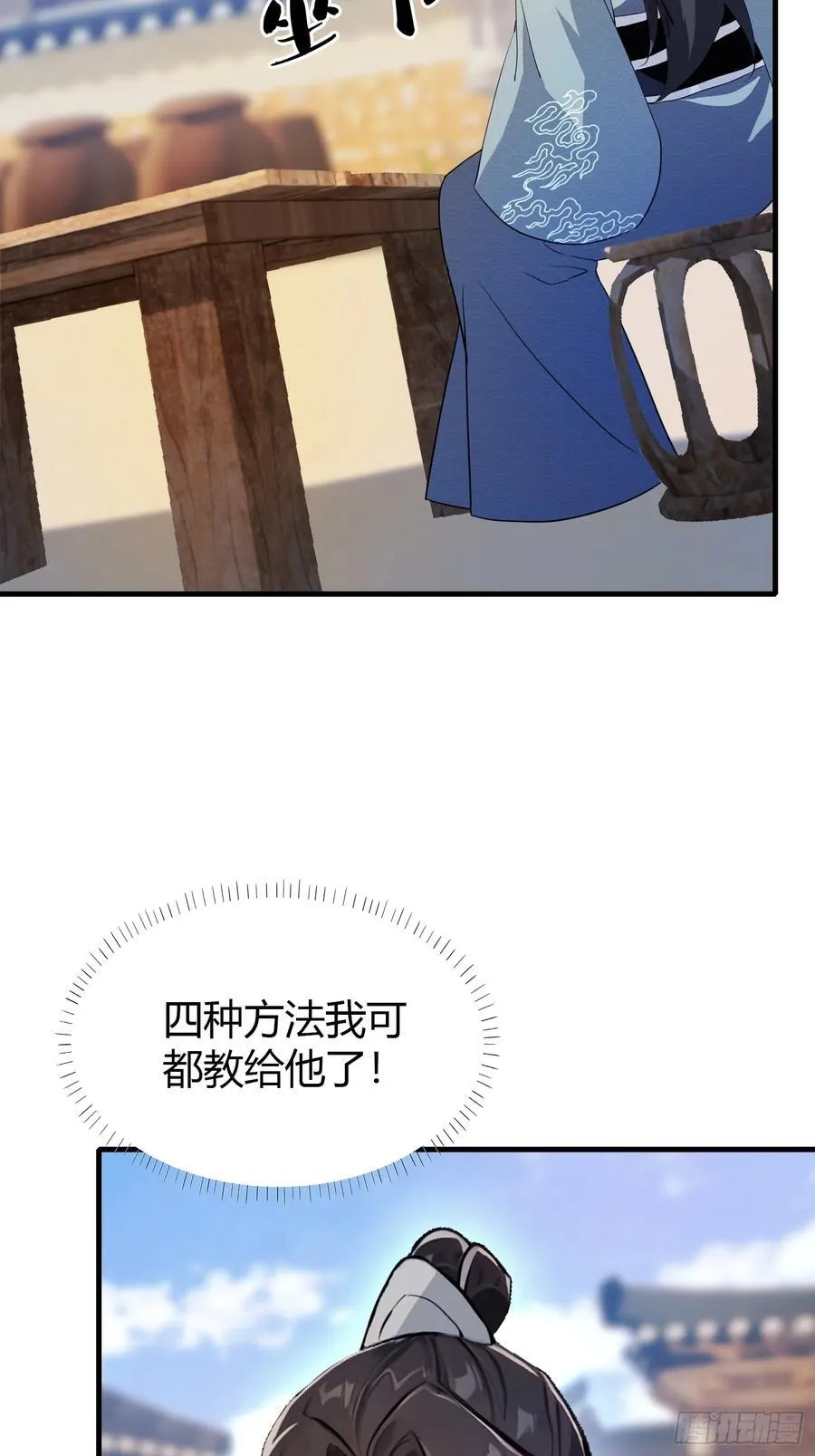 原来我早就无敌了137漫画,第39话 都是一群废物！2图