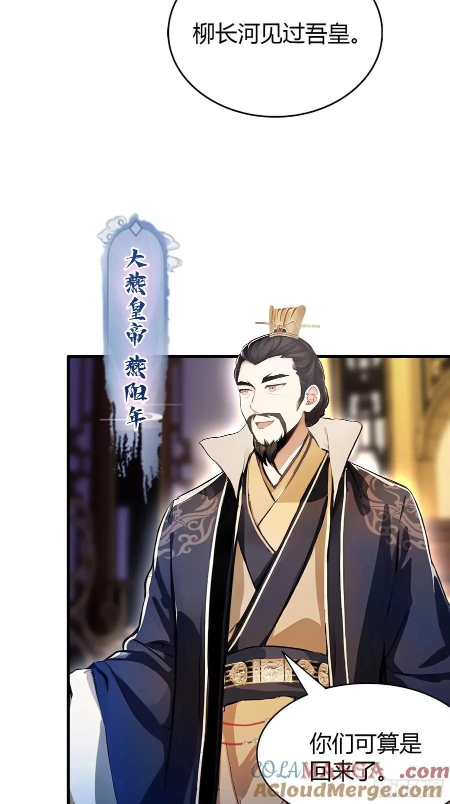 原来我早就无敌了208漫画,第32话 你说的高人有多高？2图