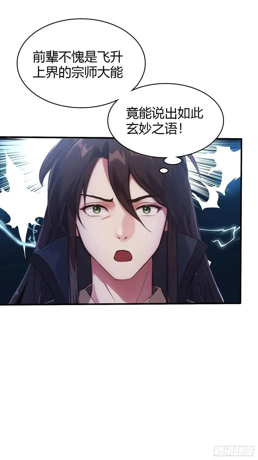 原来我早就无敌了137漫画,第18话 我管它叫厚礼蟹！1图