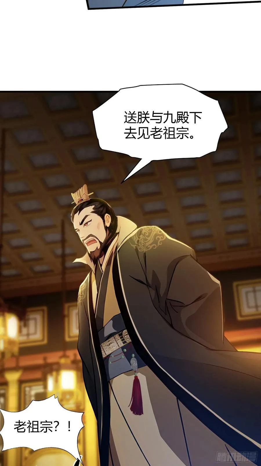 原来我早就无敌了208漫画,第33话 年轻人还是太年轻了！2图
