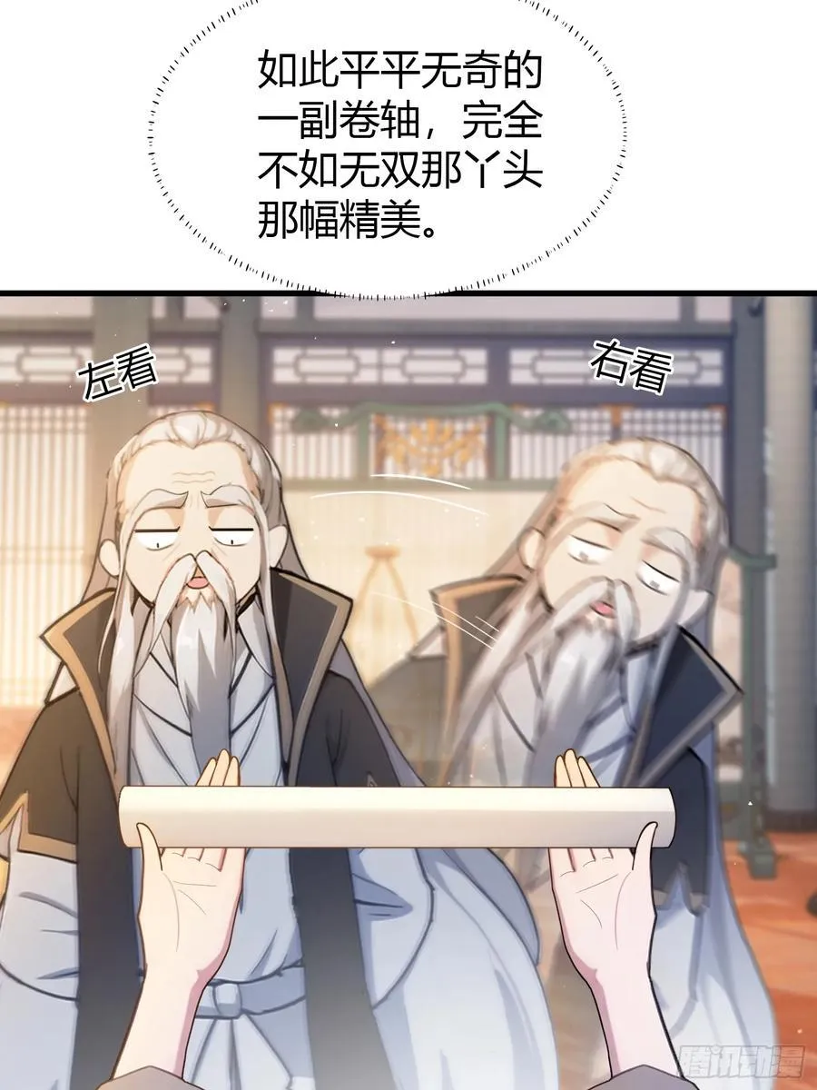 原来我早就无敌了137漫画,第19话 前辈哄哄你你还当真了2图