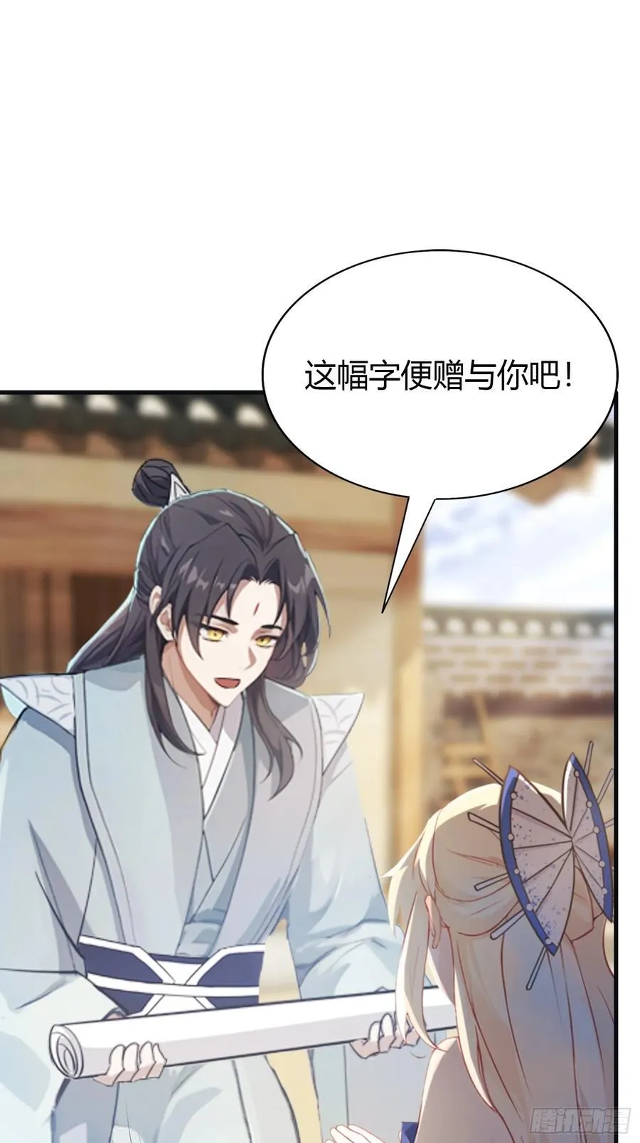 原来我早就无敌了137漫画,第29话 确定了他就是我祖宗！2图
